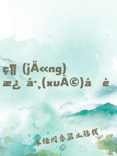 經(jīng)濟學(xué)名著經(jīng)典系列（資本論+國富論+經(jīng)濟學(xué)原理+就業(yè)、信息和貨幣通論）（套裝共四冊）
